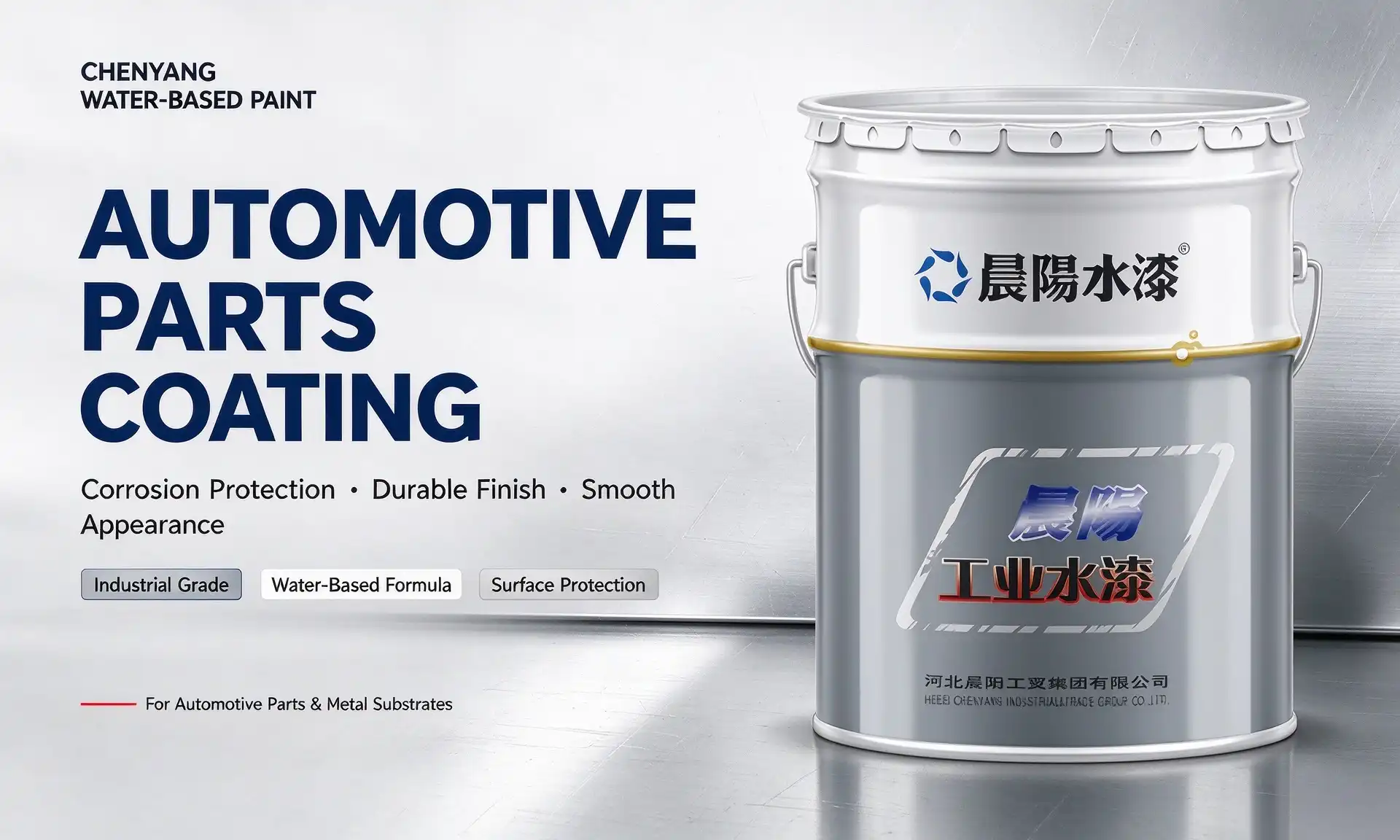 Why are automotive parts coated?
